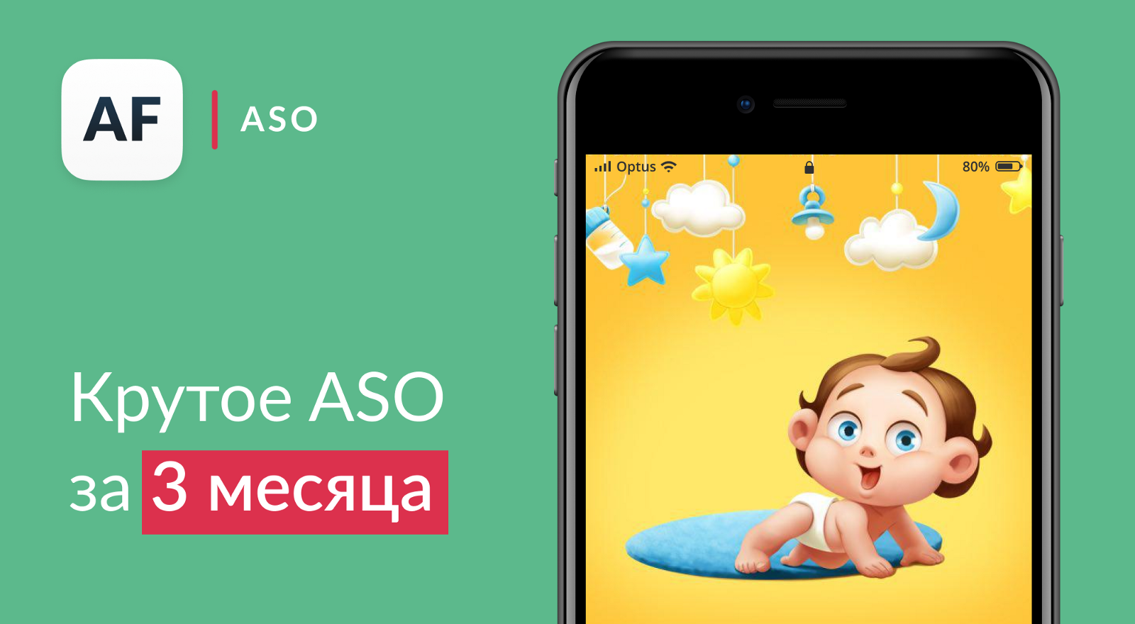 Как сделать ASO-оптимизацию самому